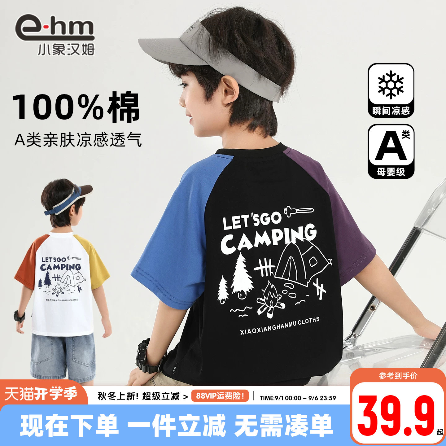 小象汉姆男童夏季短袖T恤图片