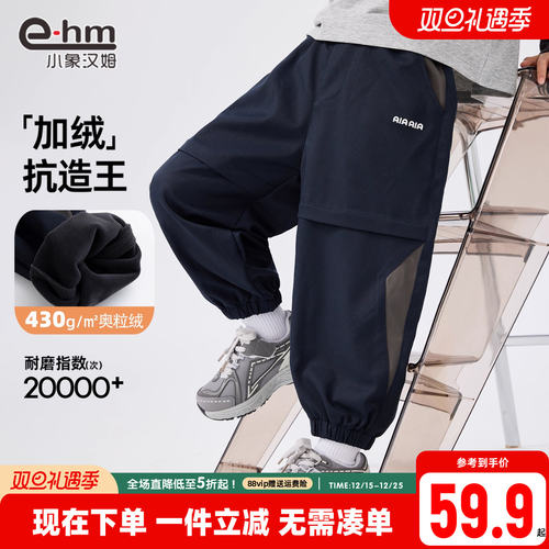 小象汉姆男童秋冬加绒长裤