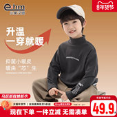 内搭2026冬新款 小象汉姆男童抗菌男童打底衫 半高领儿童白色长袖