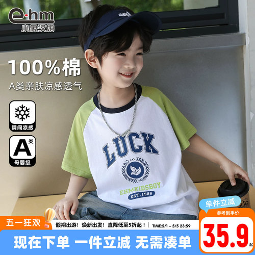 男童短袖T恤小象汉姆新款
