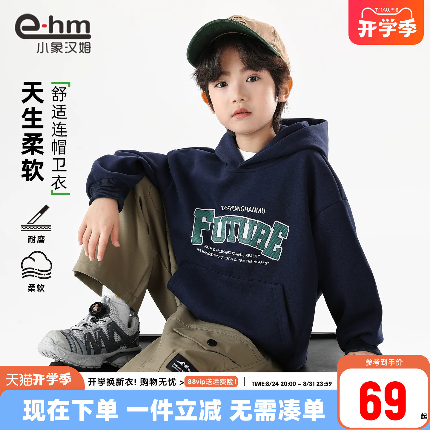 小象汉姆男童春秋连帽卫衣图片