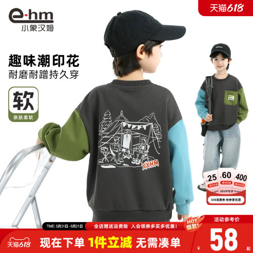 小象汉姆男童春秋长袖卫衣