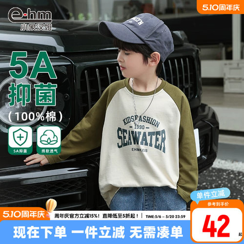 小象汉姆圆领长袖抗菌打底衫新款