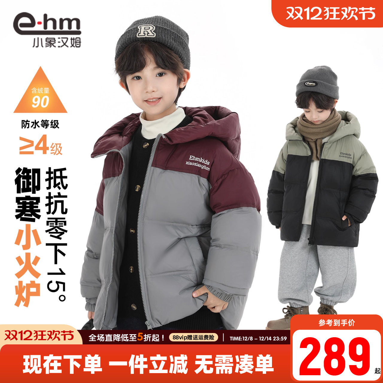 小象汉姆男童冬季羽绒服