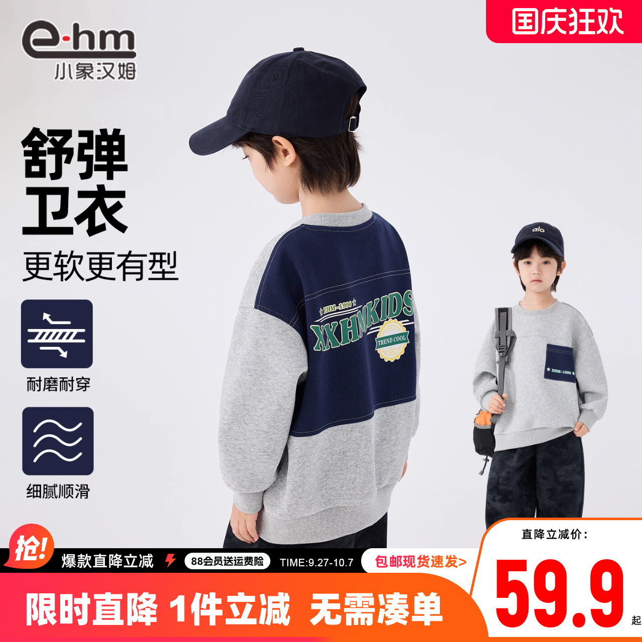小象汉姆男童春秋卫衣