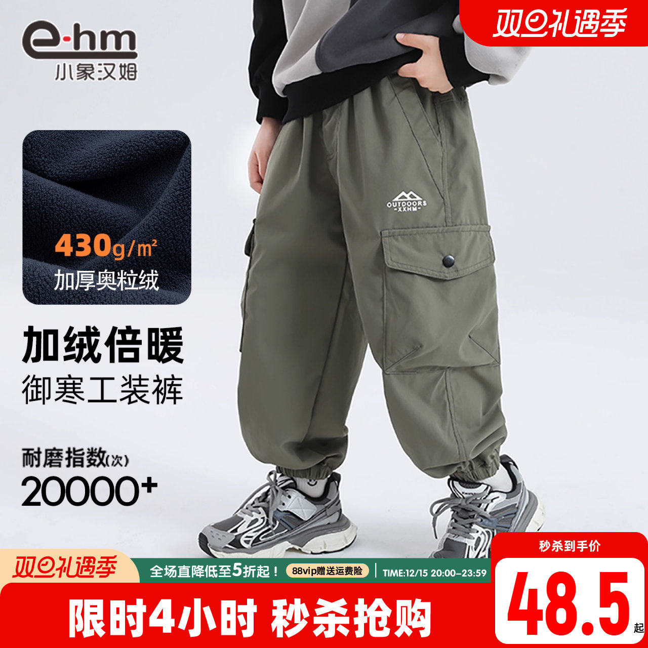 小象汉姆秋冬装防水裤子耐磨长裤