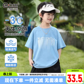 男童短袖 小象汉姆童装 T恤儿童夏季 半袖 男孩上衣 2026新款 凉感