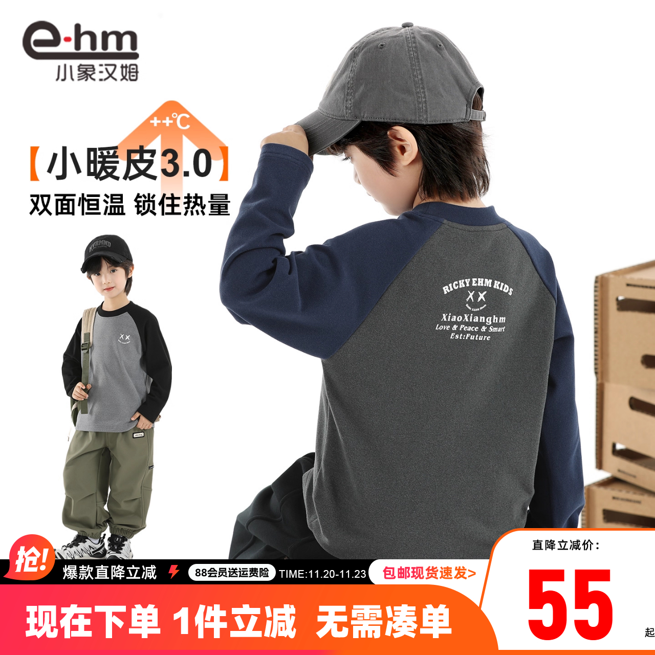 小象汉姆男童打底衫印花