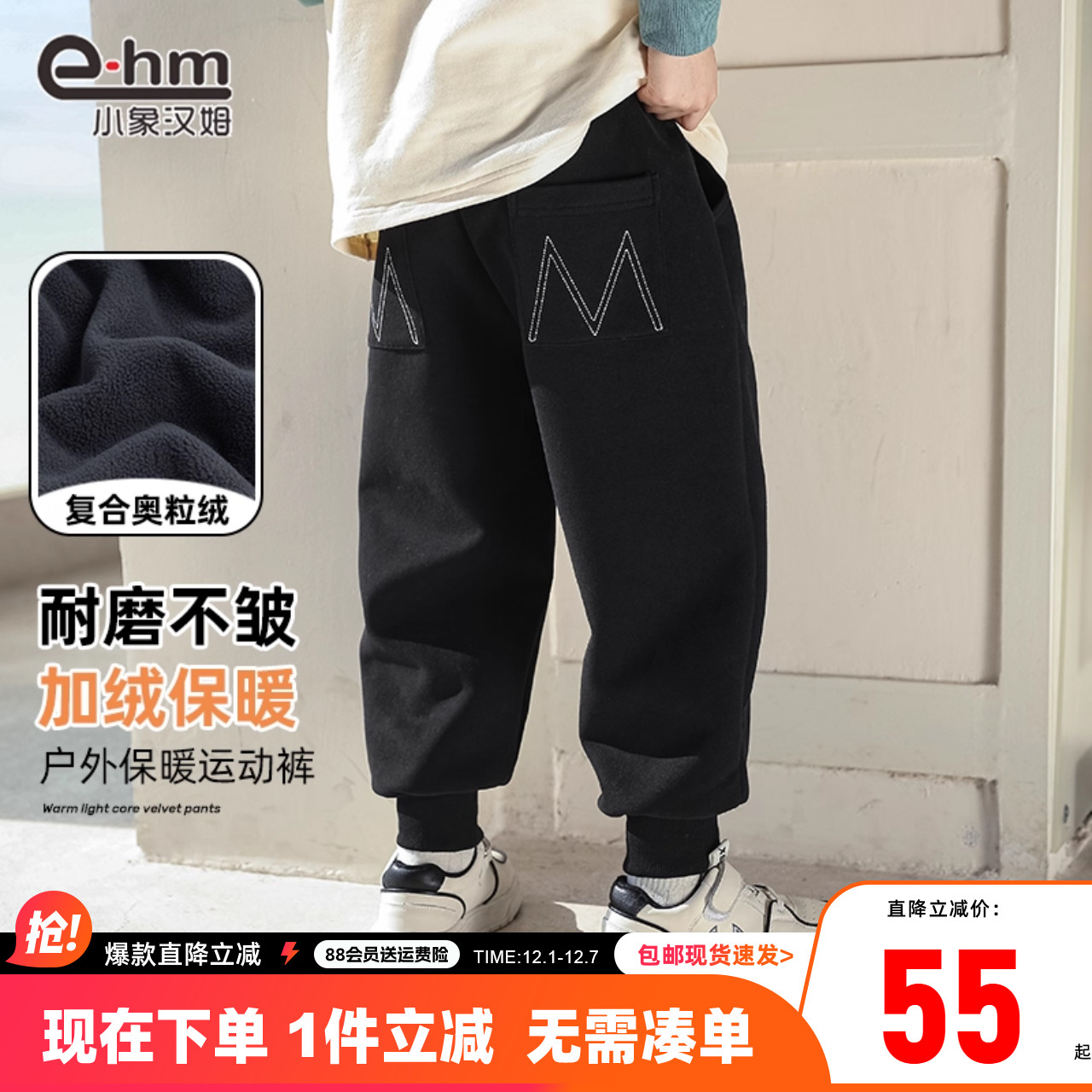 小象汉姆童装儿童秋冬加绒运动裤男童束脚裤长裤2025新款休闲裤子