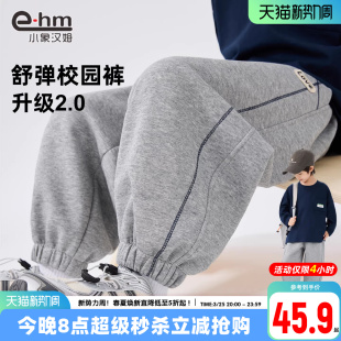 新款 子宽松2026春装 男孩大童 春秋儿童休闲裤 小象汉姆男童运动裤