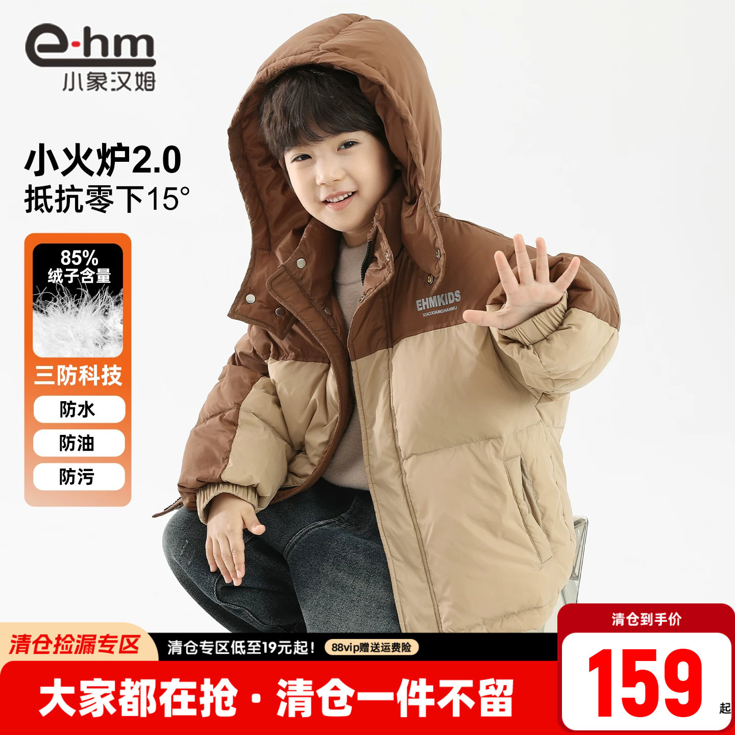 小象汉姆男童男童羽绒服2026新款中大童儿童外套冬装韩版白鸭绒