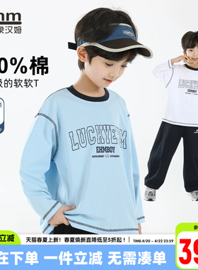 小象汉姆童装男童长袖T恤纯棉儿童打底衫白色2026春装新款男孩A类