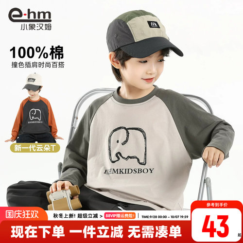 小象汉姆男童春秋长袖T恤