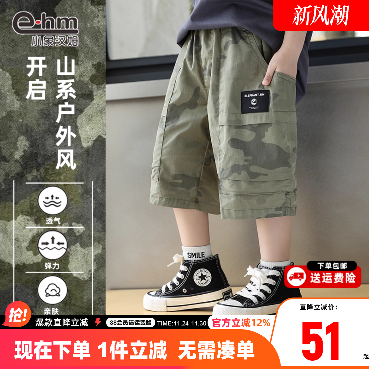 小象汉姆童装男童迷彩短裤儿童休闲裤子夏天薄透气2025新款中大童
