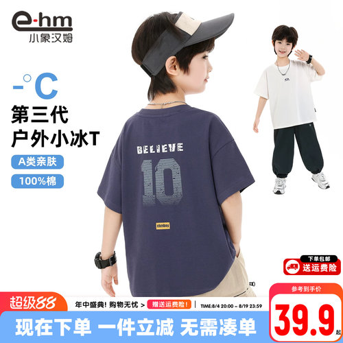 小象汉姆男童夏季短袖T恤