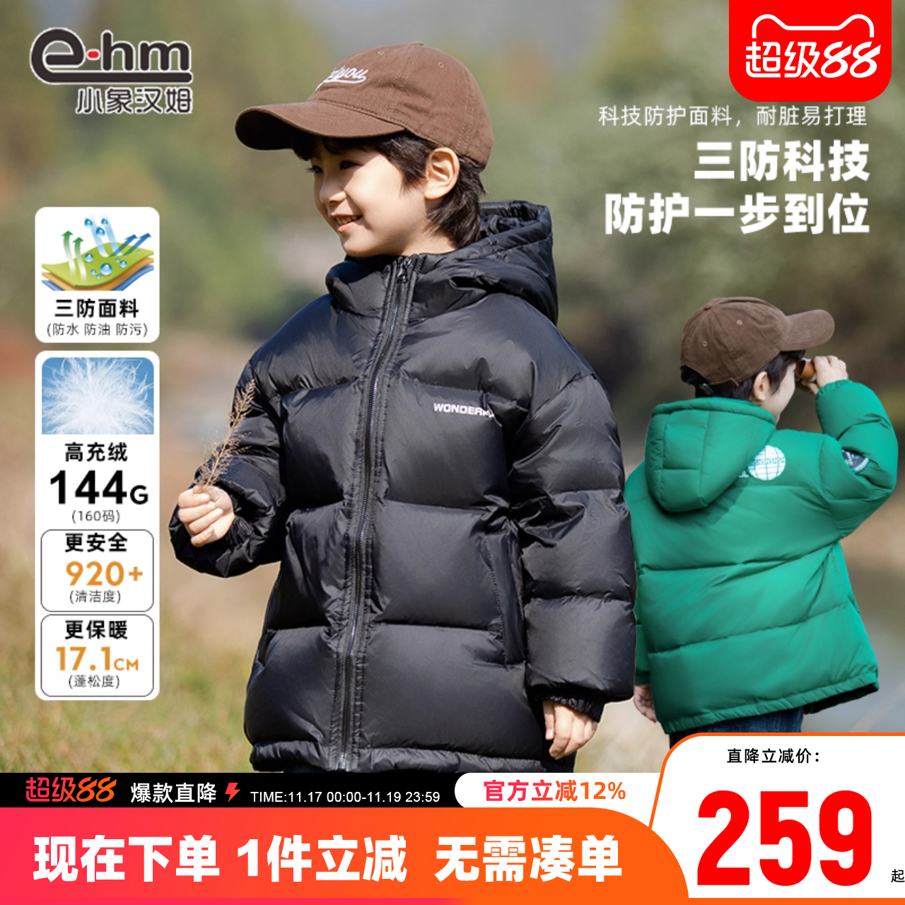 小象汉姆2025新款羽绒服