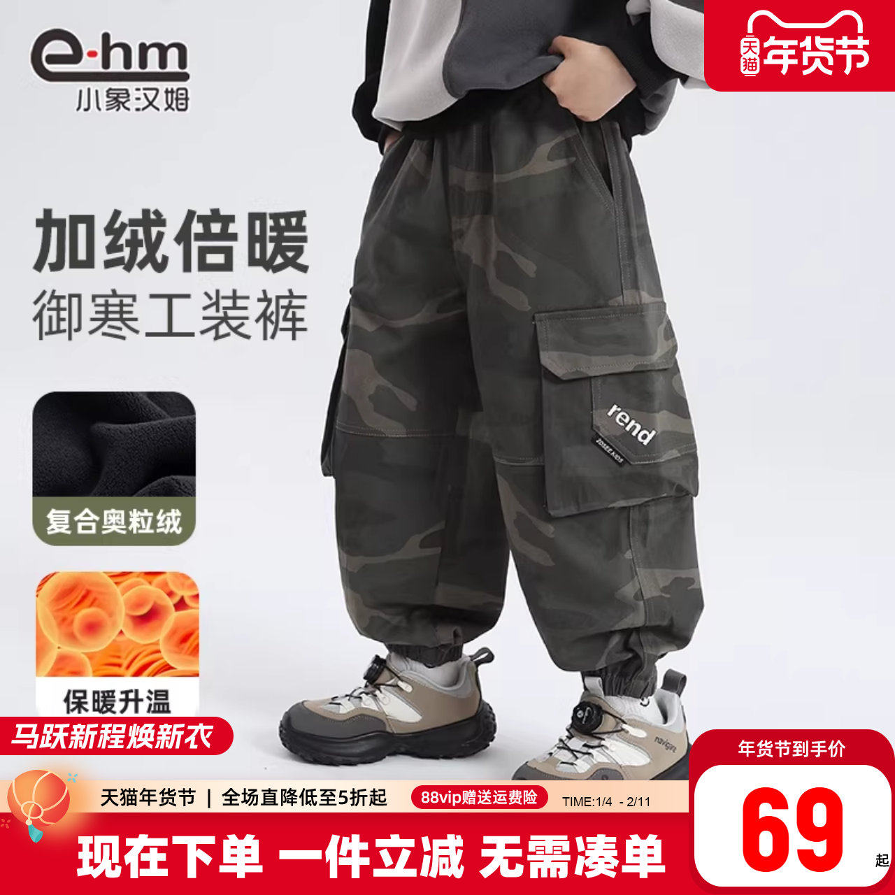 小象汉姆童装男童加绒工装裤儿童户外迷彩裤休闲2026冬装新款长裤,童装/婴儿装/亲子装,裤子,淘宝优惠券,粉丝福利购,淘宝优惠卷