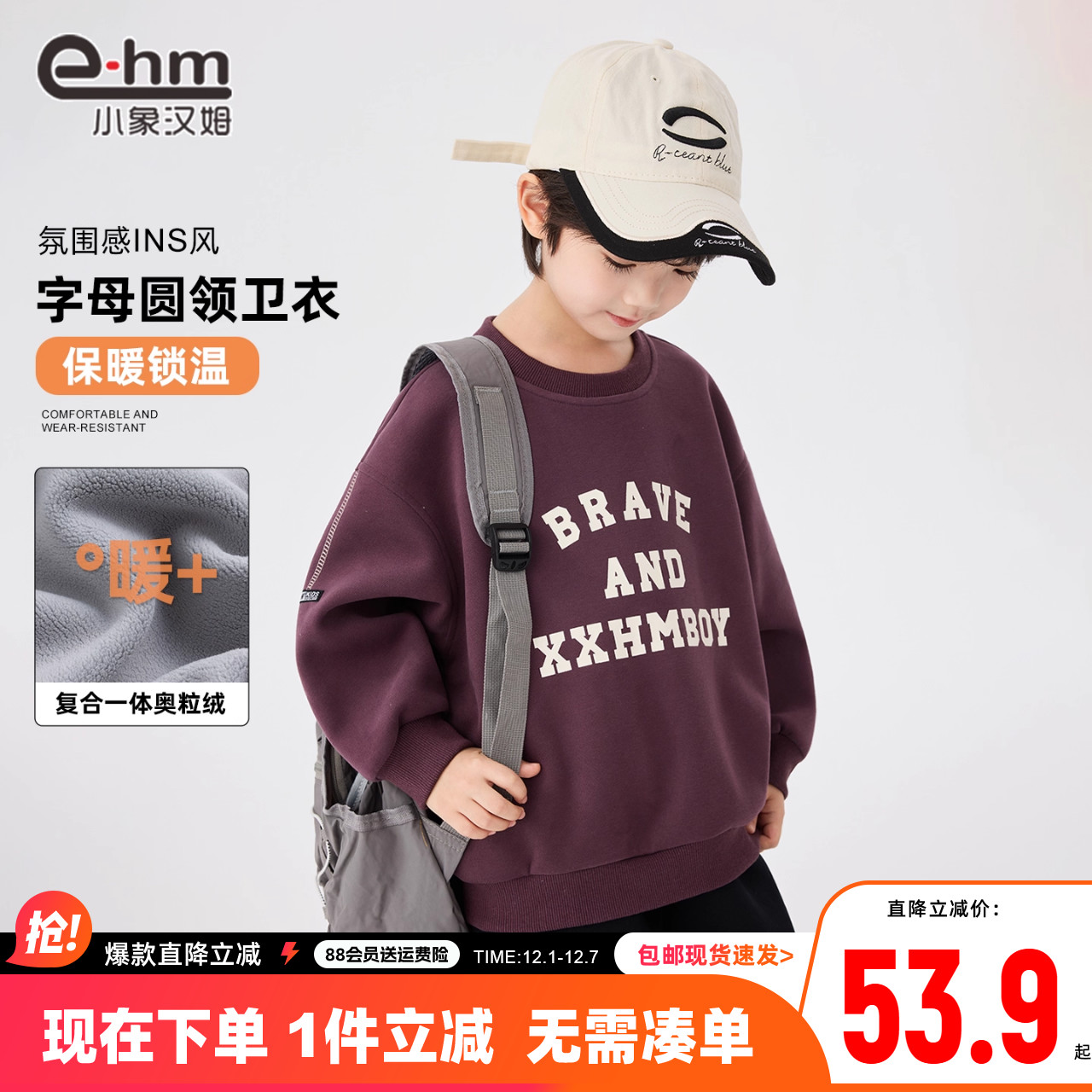 小象汉姆男童春秋冬卫衣