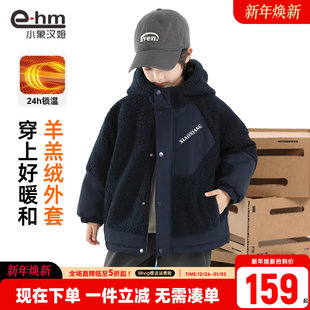 潮 新款 小象汉姆童装 男童羊羔绒棉衣儿童加绒加厚棉袄外套2025冬装