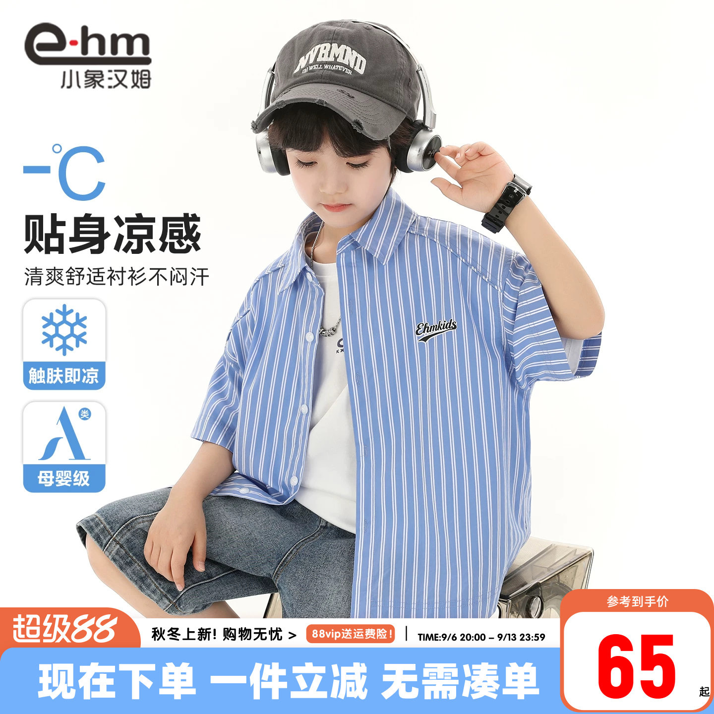 小象汉姆男童夏季条纹短袖衬衫图片