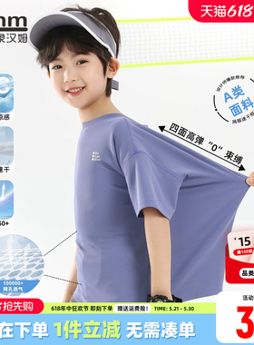 小象汉姆童装男童短袖t恤网眼速干2026夏装新儿童A类凉感运动上衣