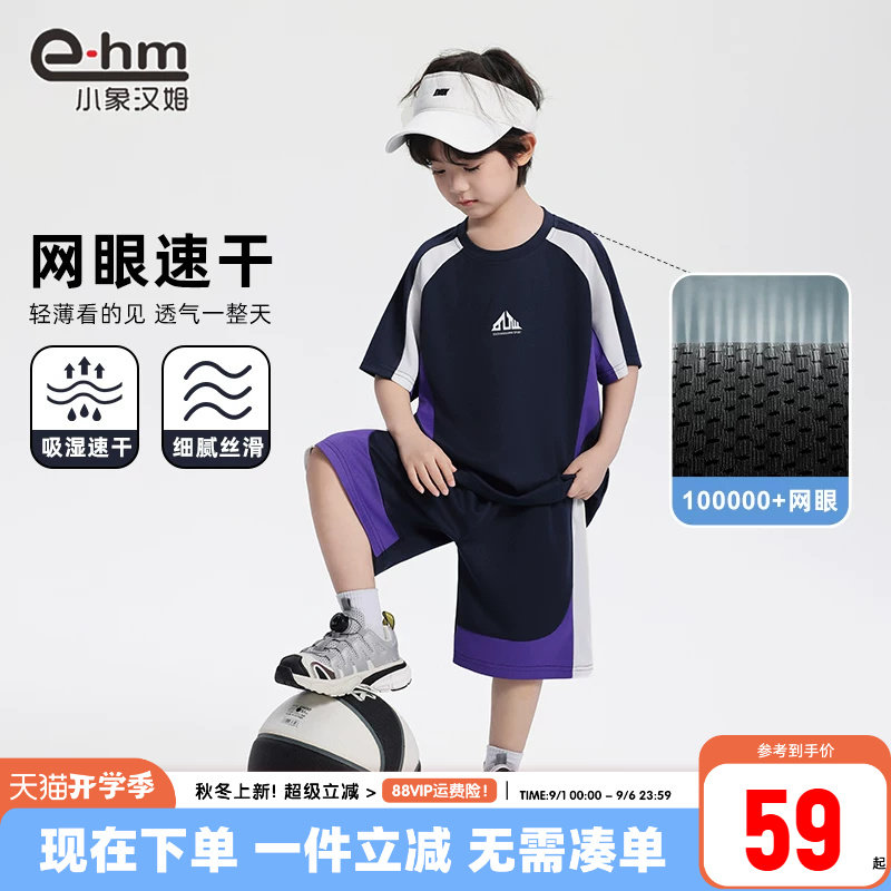 小象汉姆运动套装2件套夏装速干图片