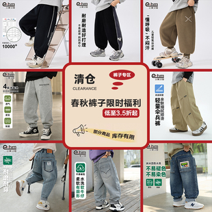 低至3.5折断码 子2026新品 福利 长裤 儿童春长裤 小象汉姆男童装
