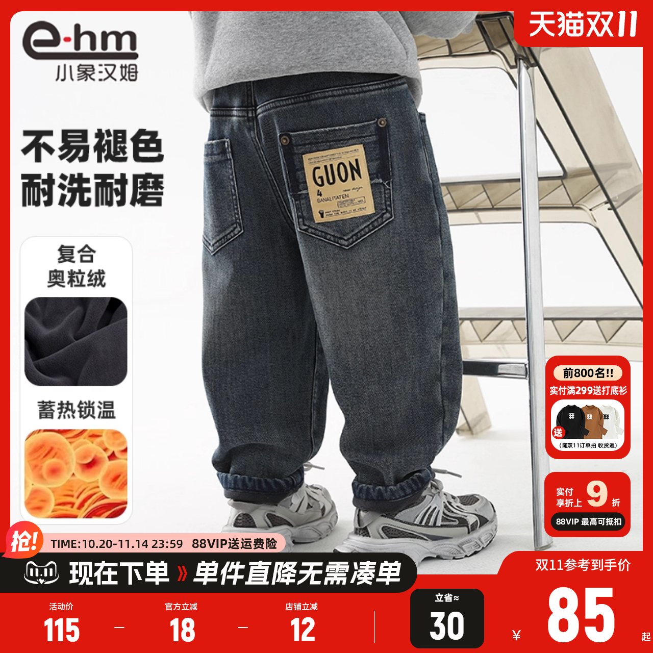 小象汉姆童装男童加绒裤子冬装新款2025儿童牛仔裤加厚保暖长裤潮