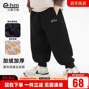 子儿童运动裤 校裤 2025新款 男孩长裤 冬装 小象汉姆男童男童加绒裤