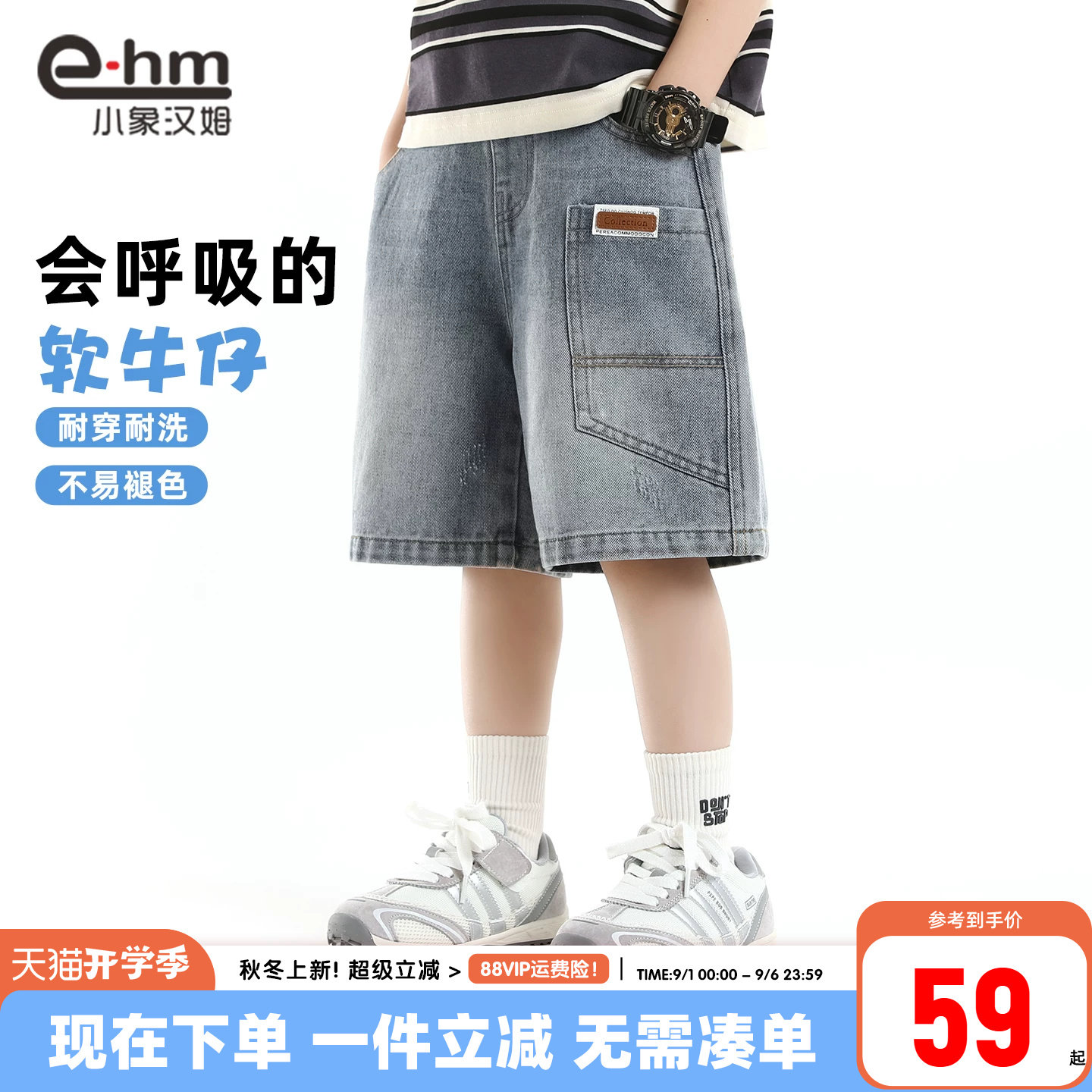 男童轻薄中裤小象汉姆图片