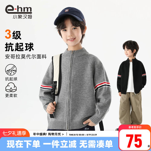 小象汉姆男童春秋毛衣开衫