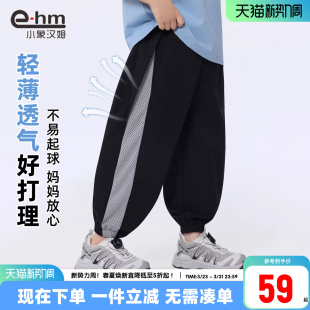 薄裤 夏季 子儿童休闲裤 透气2026新款 小象汉姆童装 凉感裤 男童防蚊裤