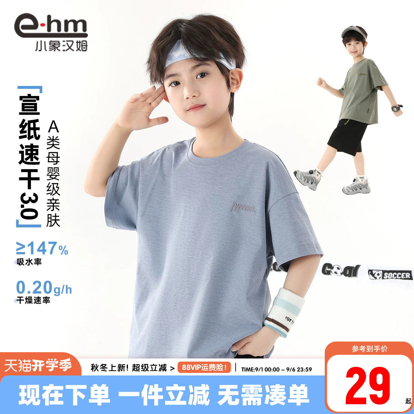 小象汉姆男童夏季短袖T恤图片