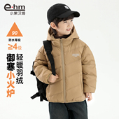 儿童外套冬装 小象汉姆男童男童羽绒服轻薄款 2026新款 白鸭绒免洗