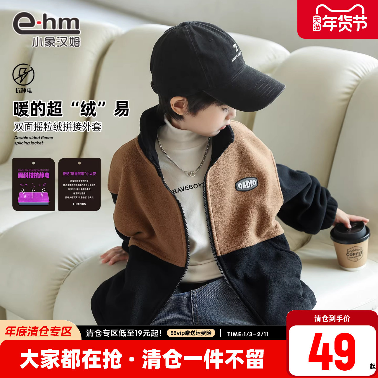 小象汉姆童摇粒绒外套加绒拉链衫2026新款冬装男孩上衣潮,童装/婴儿装/亲子装,普通外套,淘宝优惠券,粉丝福利购,淘宝优惠卷