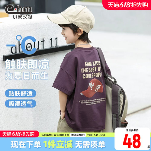 小象汉姆童装男童短袖T恤