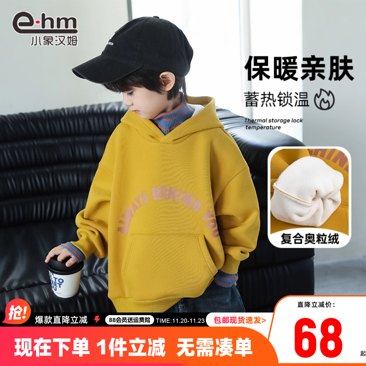 小象汉姆童装男童加绒卫衣2025冬装新款保暖连帽打底衫假两件