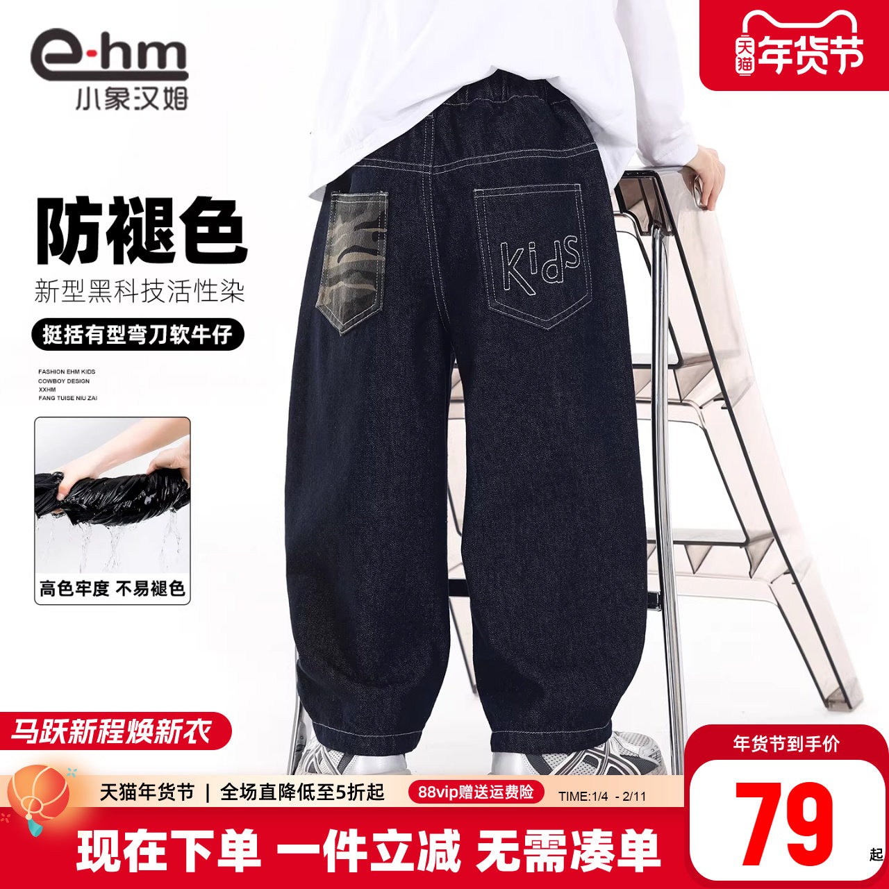 小象汉姆童装男童牛仔裤儿童春秋裤子2026春装新款防褪色长裤弯刀