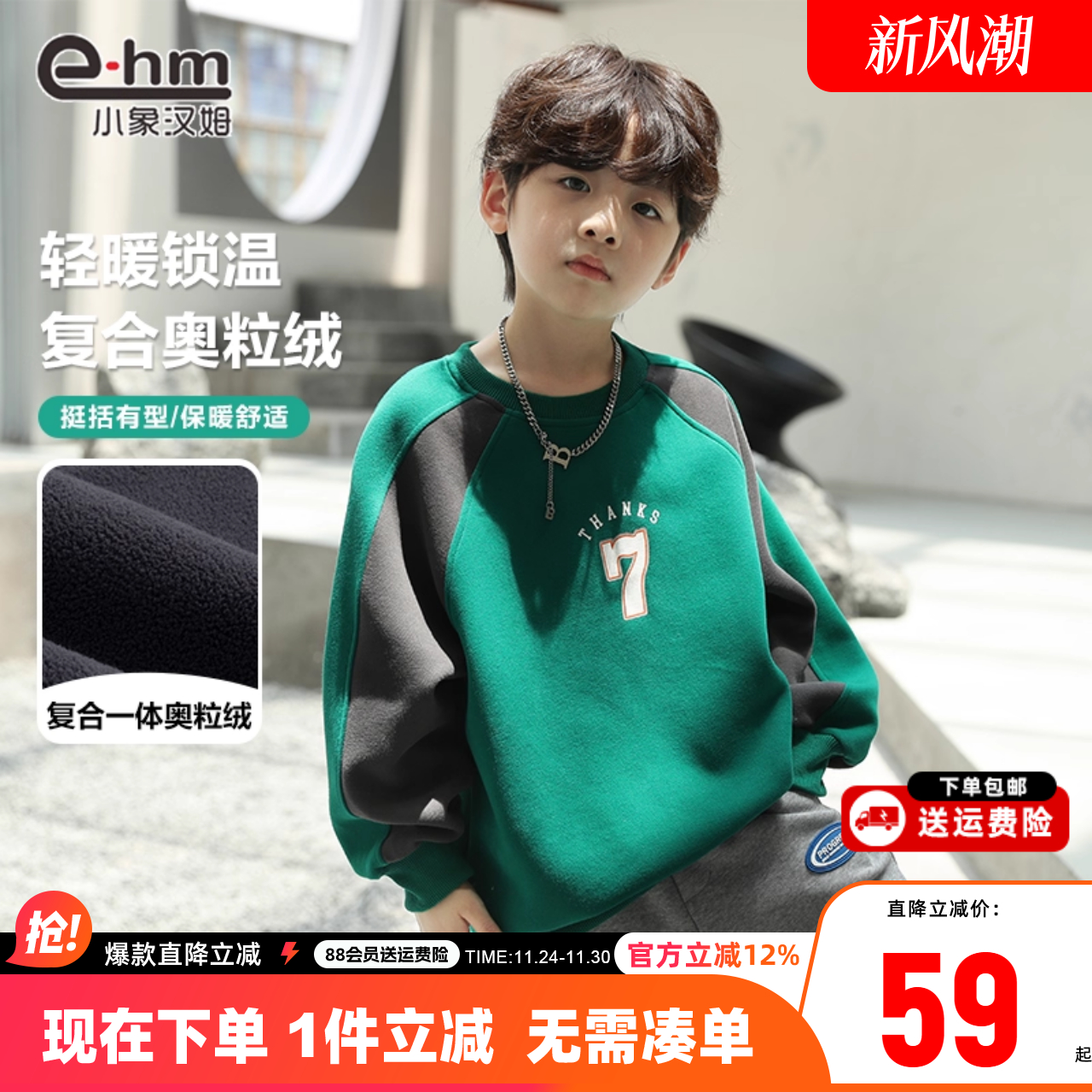 小象汉姆春秋冬男童卫衣新款