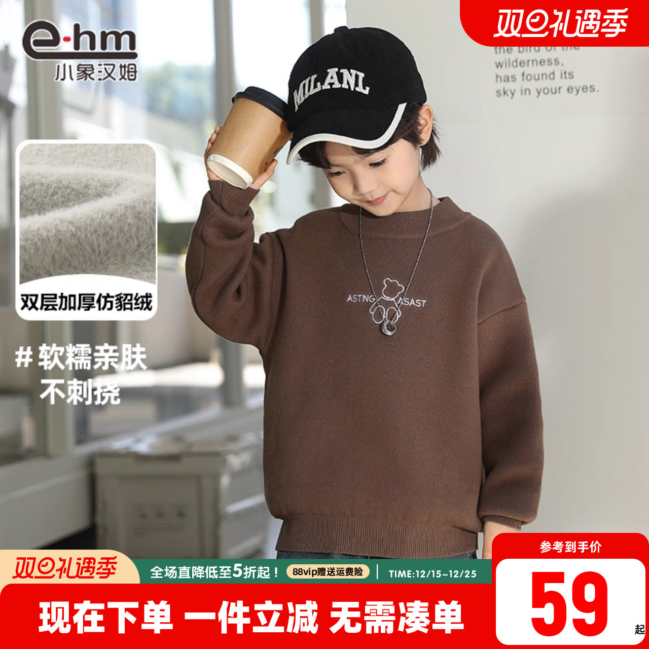 毛衣小象汉姆男童新款