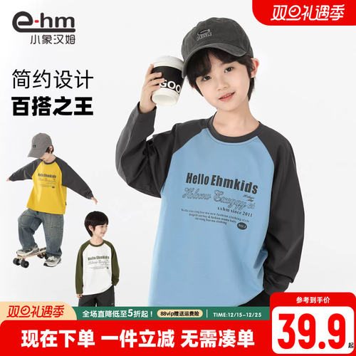 小象汉姆圆领撞色长袖T恤亲肤