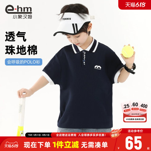 小象汉姆男童夏季POLO衫