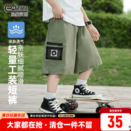 小象汉姆夏季休闲中裤