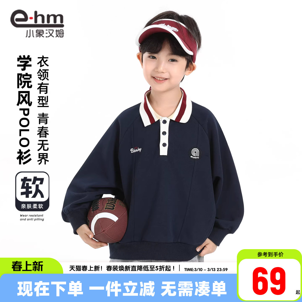 小象汉姆童装男童POLO衫翻领卫衣2026春装新款儿童长袖运动服大童