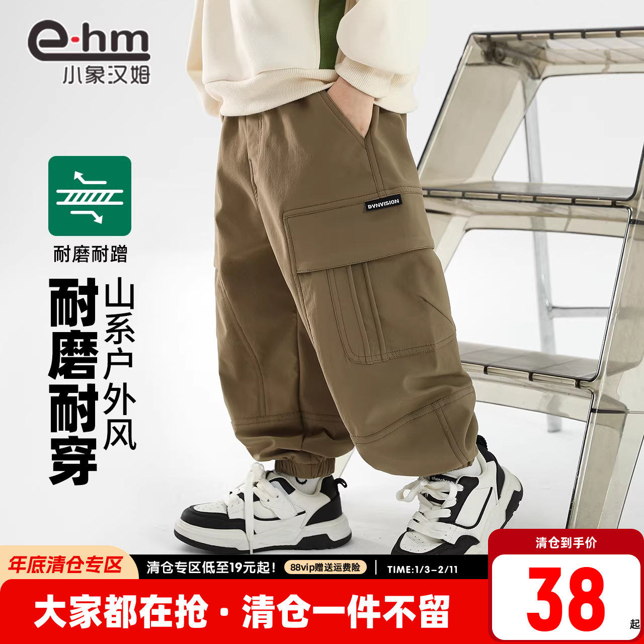 小象汉姆童装男童休闲裤儿童长裤秋2025秋装新款户外防水工装裤