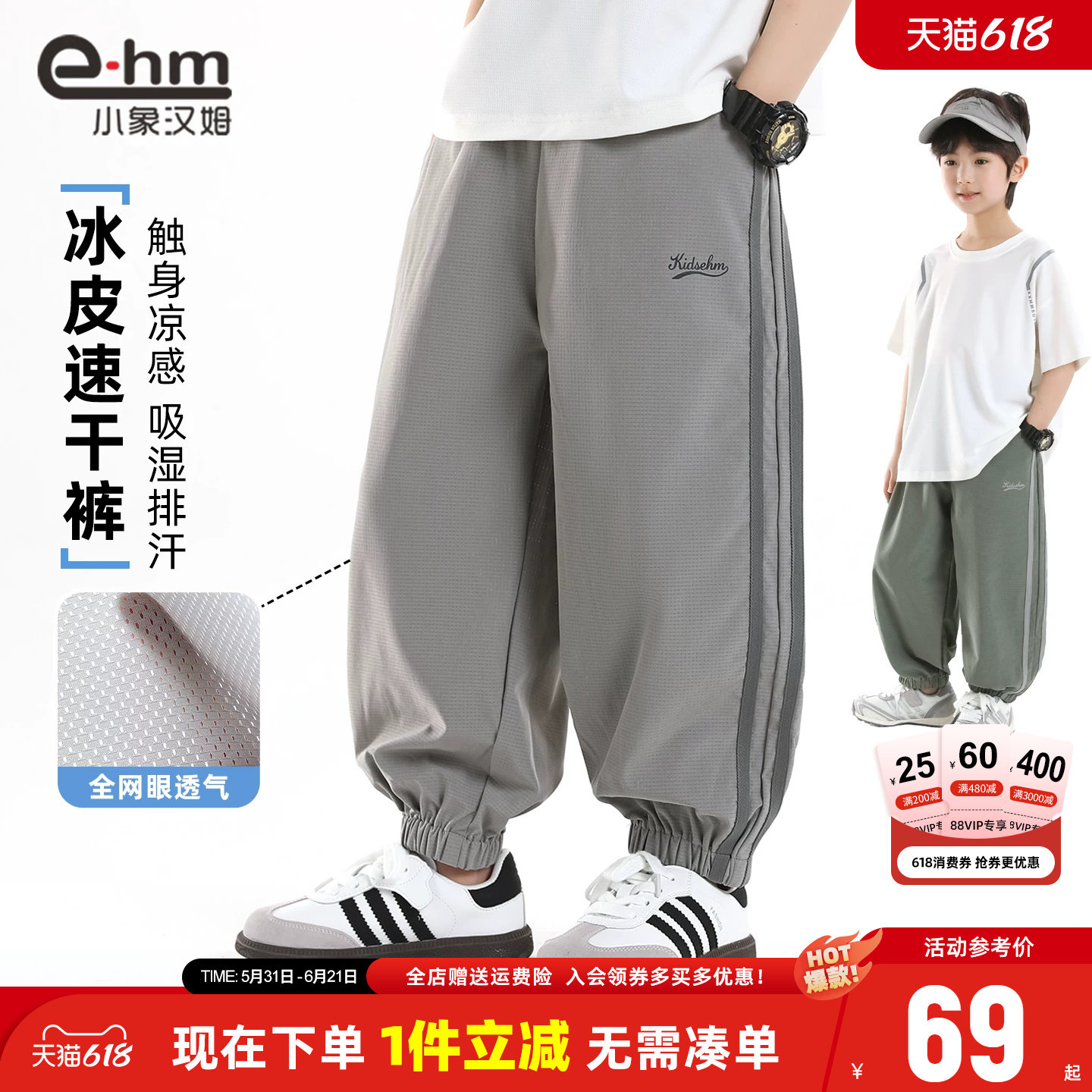 小象汉姆童装男童薄长裤儿童夏天防蚊裤2026夏装新款中大童透气