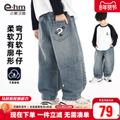 男童牛仔裤 大童裤 春春长裤 小象汉姆童装 2026春装 新款 子儿童弯刀裤