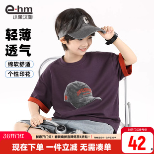 小象汉姆童装男童短袖t恤儿童体恤衫2026夏装新款男孩夏上衣洋气