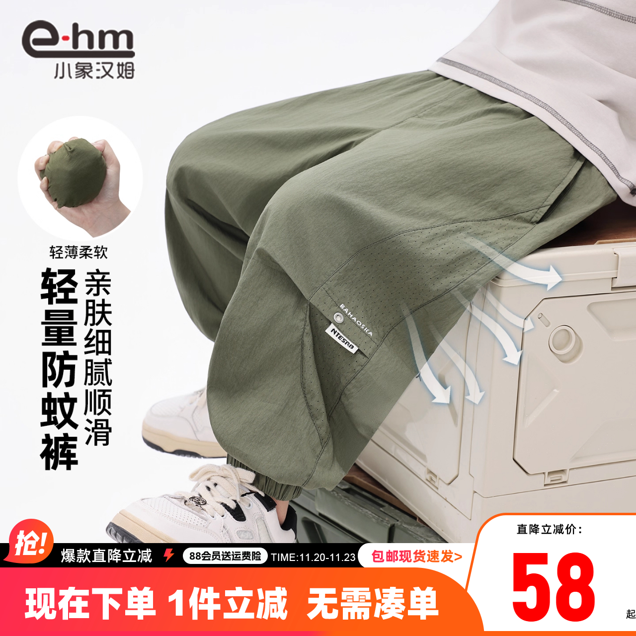 小象汉姆童装男童夏天薄长裤儿童防蚊裤2025新款男孩户外登山裤子