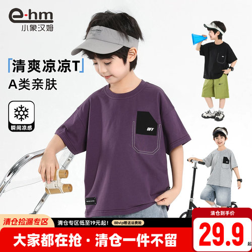 小象汉姆男童夏季短袖T恤